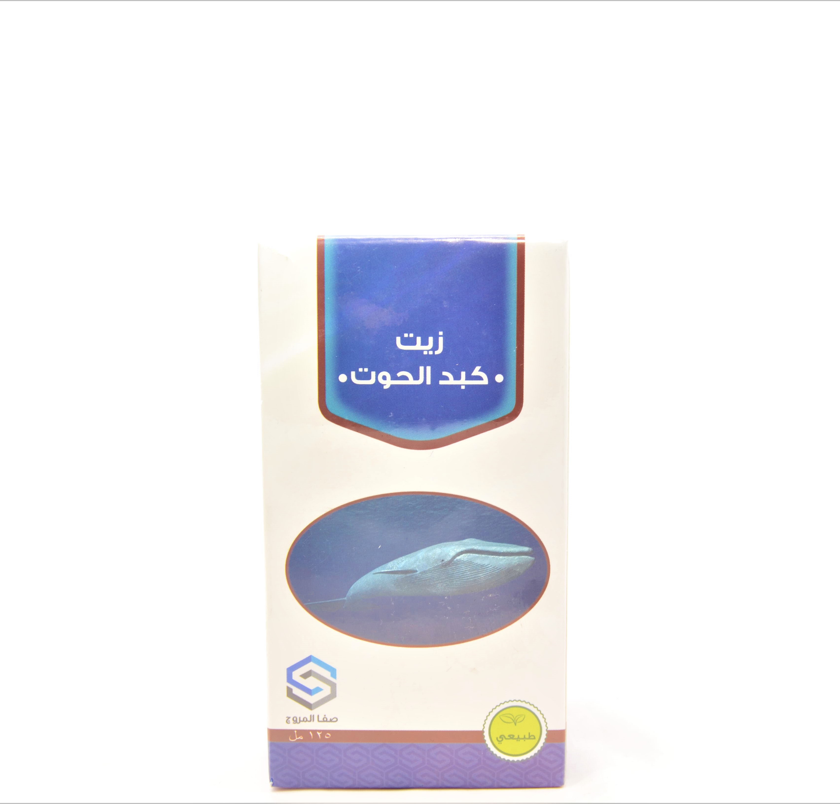 زيت كبد الحوت النهدي