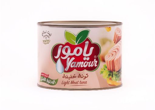 صورة يامور - لحم تونا خفيف في زيت نباتي 1.8 كجم