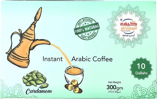 قهوة المسافر بالهيل