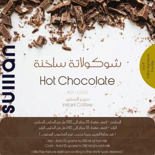 صورة الشوكولاتة الساخنة