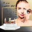 Picture of البكج الذهبي للعناية بالبشرة
