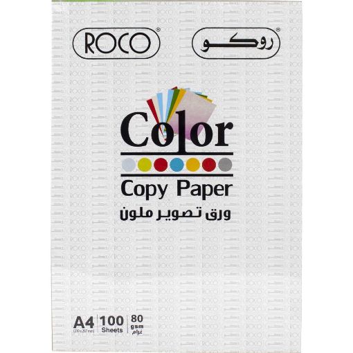 صورة روكو ورق تصوير كولور، عادي، ملون بيج، أزرق، أخضر، وردي، أصفر، A4، 80‎ gsm، 100‎ ورقة