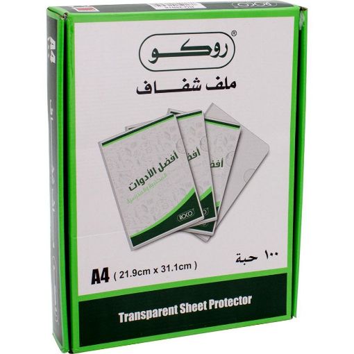 Picture of روكو ملف حفظ الورق، A4، أعلى ‎/‎يفتح من الجانب، شفاف