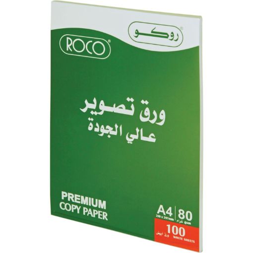 صورة روكو ورق تصوير عادي، ابيض، A4، 80‎ gsm، 100‎ ورقة
