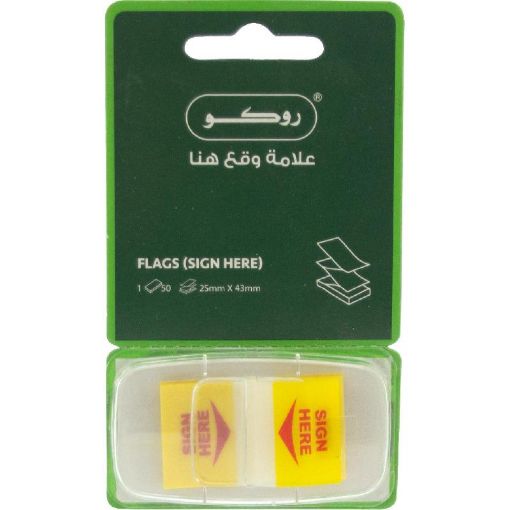Picture of روكو علامات ترميز لاصقة، علامات ترميز لاصقة، "Sign Here"، أصفر