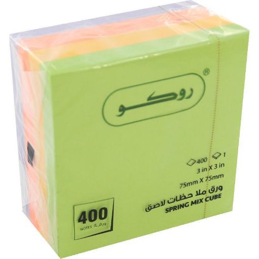 Picture of روكو 6315 ورق لاصق للملاحظات، مكعب،  زنبرك، بوصة ‎3‎ × 3، 400 ورقة، الوان متنوعة