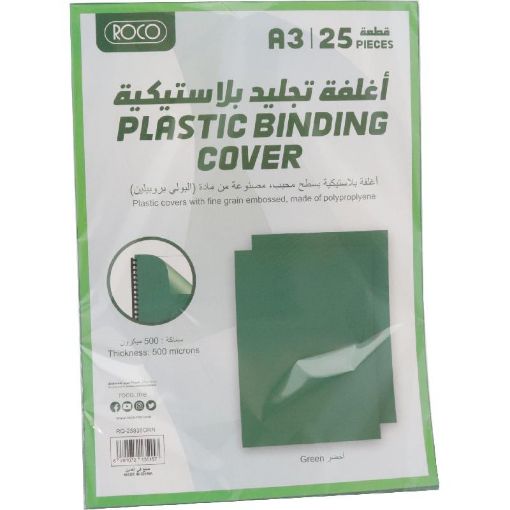 Picture of روكو غطاء بلاستيكي للتغليف، A3، بلاستيك، اخضر