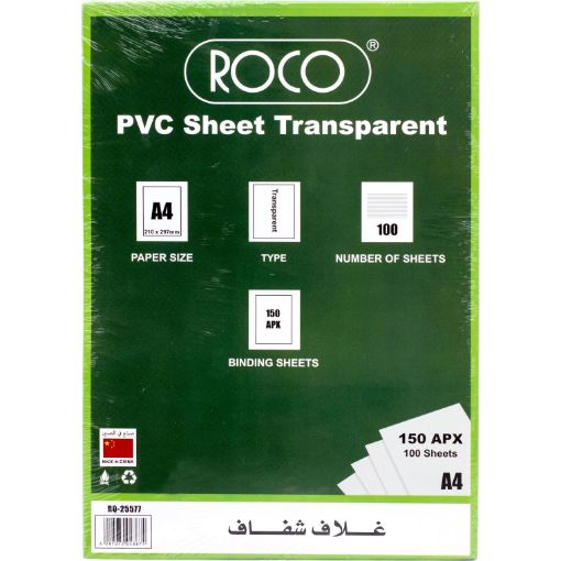 صورة روكو غطاء بلاستيكي للتغليف، A4، PVC بلاستيك، شفاف