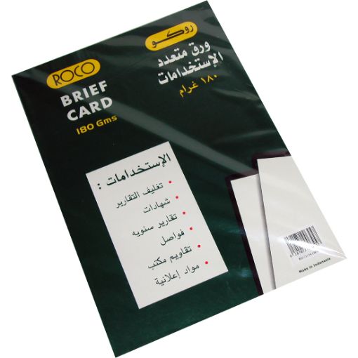 Picture of روكو ورق مقوى عادي، اخضر، A4، 180‎ gsm، 50 ورقة