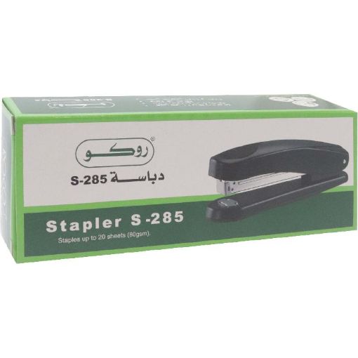 Picture of روكو 5758 دباسة ورق مكتبية، حتى 20 ورقة من 80 جرام، 22 ورقة من 70 جرام، اسود،
