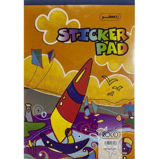 صورة روكو لوح ملصقات ورق للرسم، 33 سم X 22.70، الوان متنوعة