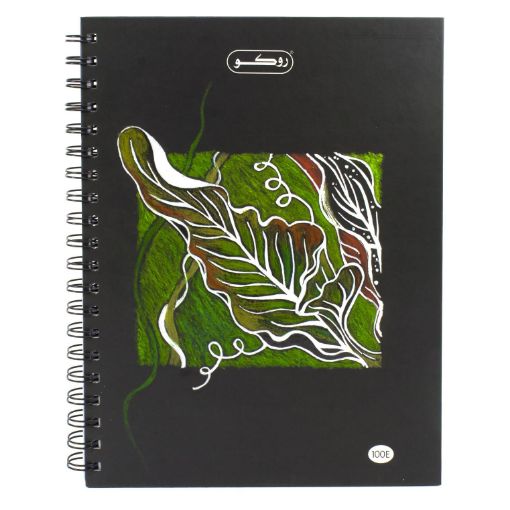 Picture of روكو دفتر ملاحظات، ورقة نبات، 19 × 26 سم، (200 صفحة (100 ورقة، (سطور مزدوجة (انجليزي،