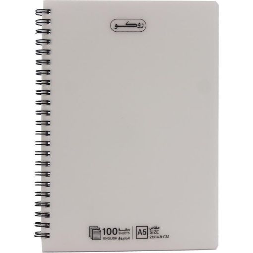 Picture of روكو دفتر ملاحظات، A5، 100‎ ورقة، (سطور مزدوجة (انجليزي، ابيض