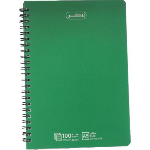 Picture of روكو دفتر ملاحظات، A5، 100‎ ورقة، (سطور مزدوجة (انجليزي، اخضر