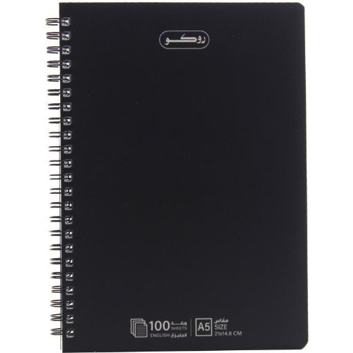 Picture of روكو دفتر ملاحظات، A5، 100‎ ورقة، (سطور مزدوجة (انجليزي، اسود