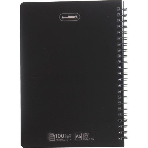 Picture of روكو دفتر ملاحظات، A5، 100‎ ورقة، (مسطرة أحادية (عربي، ازرق