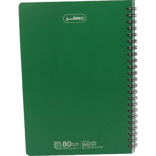 Picture of روكو دفتر ملاحظات، A5، 80‎ ورقة، (مسطرة أحادية (عربي، اخضر