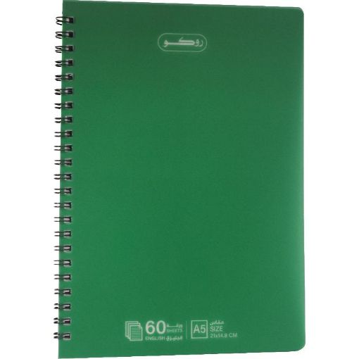 صورة روكو دفتر ملاحظات، A5، 60‎ ورقة، (سطور مزدوجة (انجليزي، اخضر