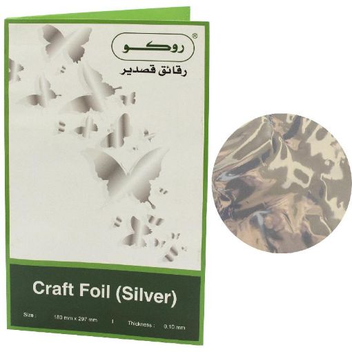 صورة روكو كرافت Art Foil، .10‎ mm، فضي،