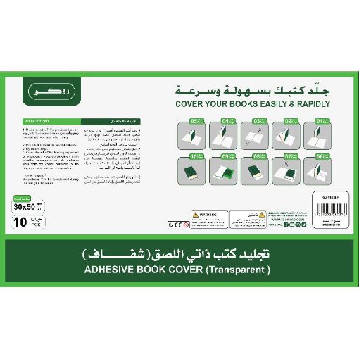 صورة روكو ورق تجليد، عادي، شفاف، 50.00 سمX 36.00 سم