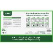 صورة روكو ورق تجليد، عادي، شفاف، 50.00 سمX 36.00 سم