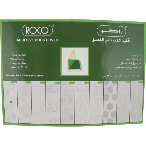صورة روكو ورق تجليد، (ورق تجليد شفافة (10 قطع، شفاف، (36.00 سم (14.17 بوصةX 50.00 سم