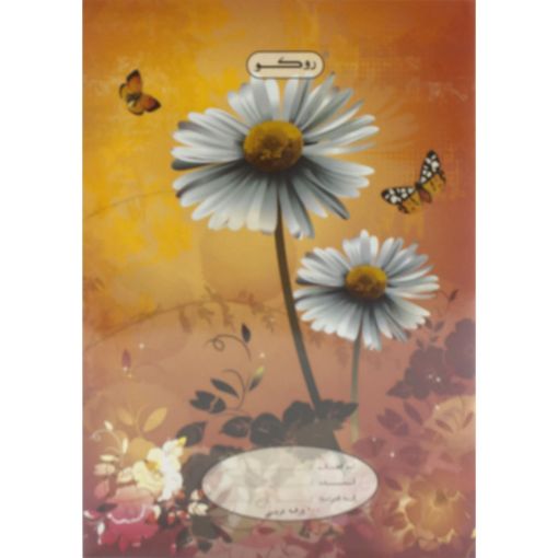 صورة روكو دفتر تمارين، 6 × 8.5 بوصة، (200 صفحة (100 ورقة، (مسطرة أحادية (عربي،