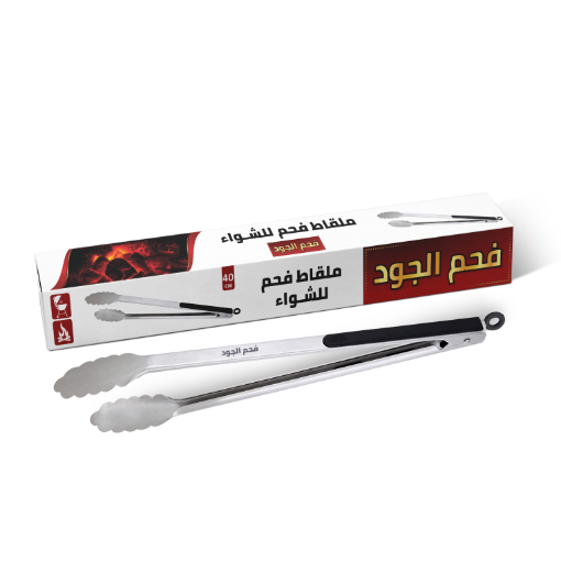 صورة ملقاط للشواء