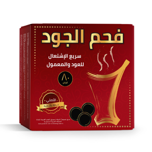 Picture of فحم الجود الأسود سريع الاشتعال للبخور  كبير جداً