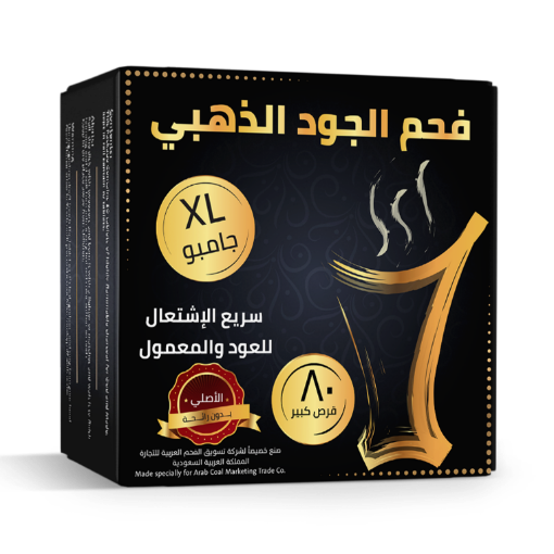 Picture of فحم الجود الذهبي سريع الاشتعال للبخور جامبو - test