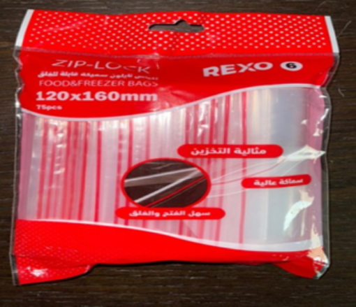 Picture of اكياس ركسو التوفيرية( 120*160) 75حبة (6)