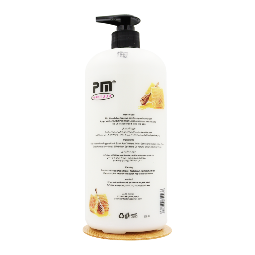 صورة لوشن الجسم حليب وعسل