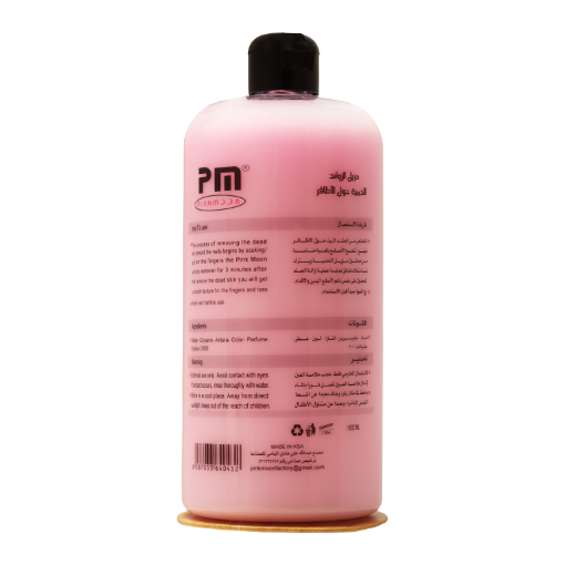 صورة مزيل الزوائد اللحمية حول الاظافر