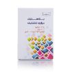 Picture of تغليف حرارى