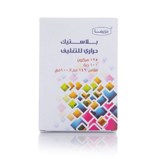 Picture of تغليف حرارى