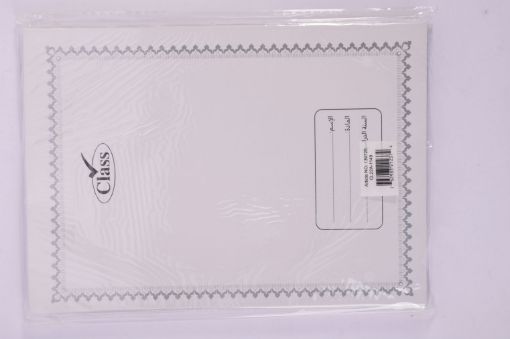 صورة عرض حصري دفتر عربي 40  كلاس