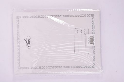 صورة عرض حصري دفتر عربي 60  كلاس