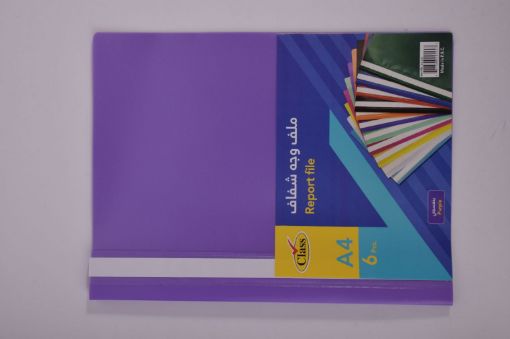 صورة ملف وجه شفاف بنفسجى A4