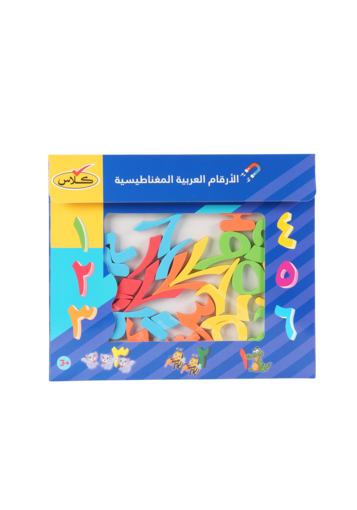صورة ارقام  مغنا طيس  عربي CL-0061EV