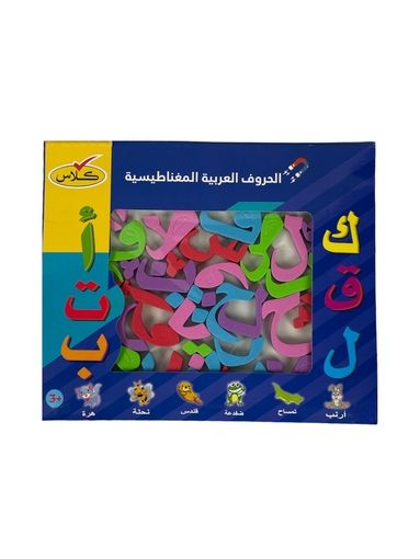 صورة حروف مغنا طيس عربي