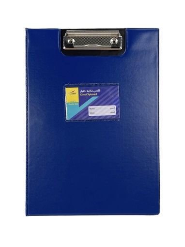 صورة كلاس تكاية اختبارA4 وجهين ازرق غامق